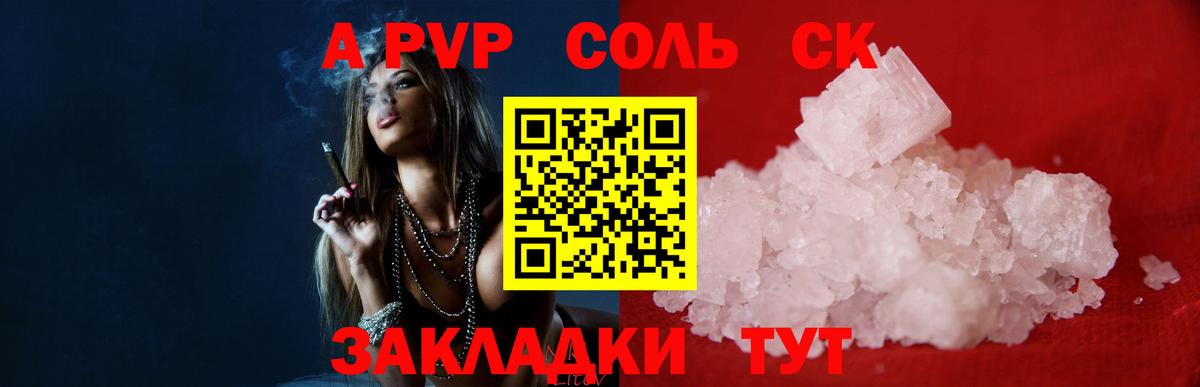 Звенигород  A-PVP  APVP Соль  Вход с VPN  цены   Alfa_PVP мука  Alpha-PVP Crystall 
