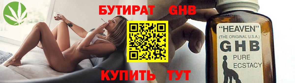 БУТИРАТ оксана Звенигород