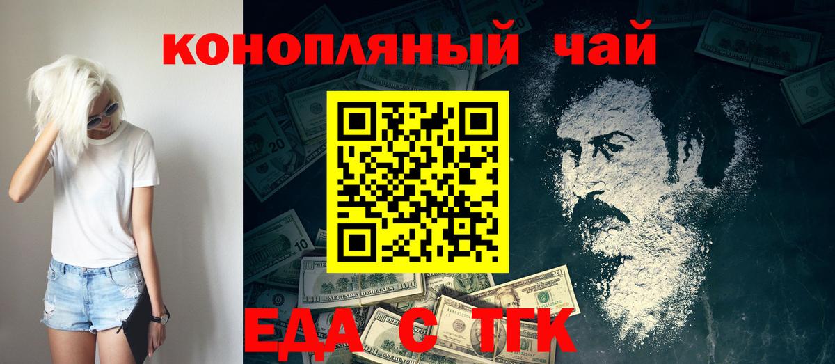 Звенигород  Canna-Cookies марихуана  Вход с VPN 