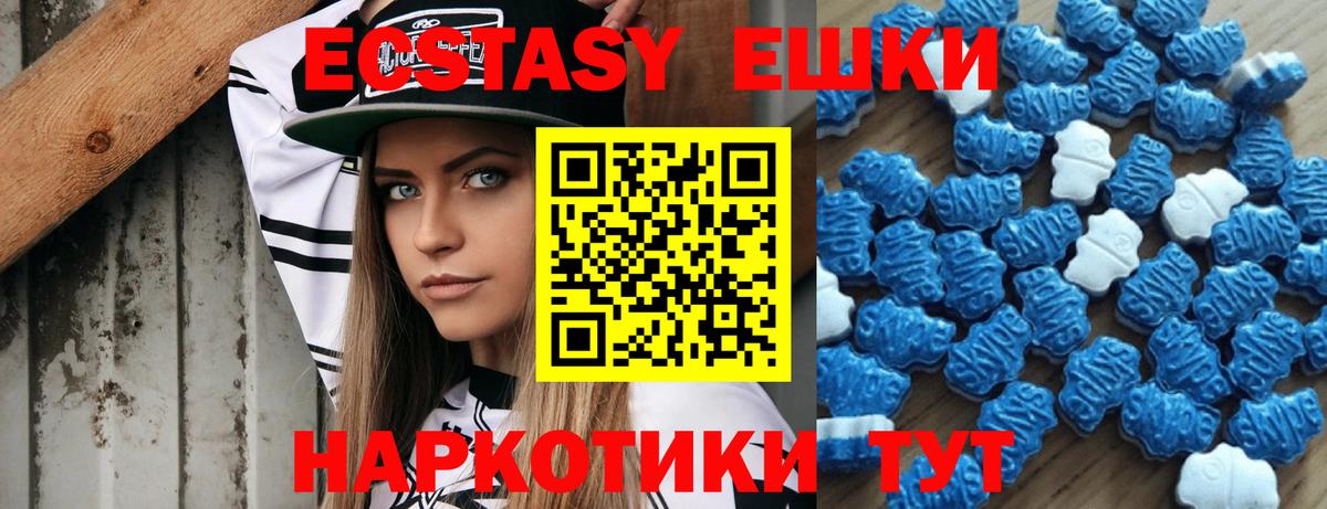 Звенигород  Экстази 280 MDMA  Вход с VPN 