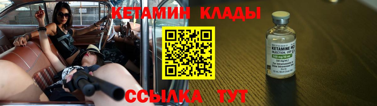 Кетамин ketamine Звенигород