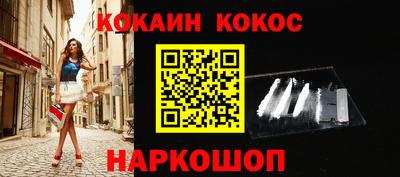 кокаин VHQ Бердск