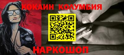 кокаин VHQ Бердск