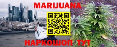 каннабис Белореченск