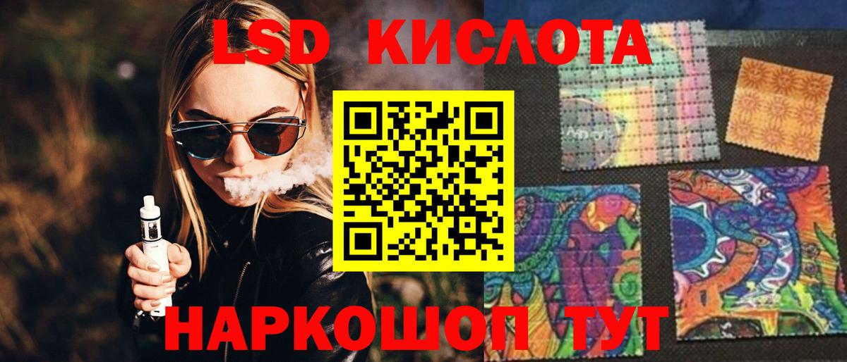 ЛСД экстази  Лсд 25 экстази кислота  Вход с VPN  Звенигород 
