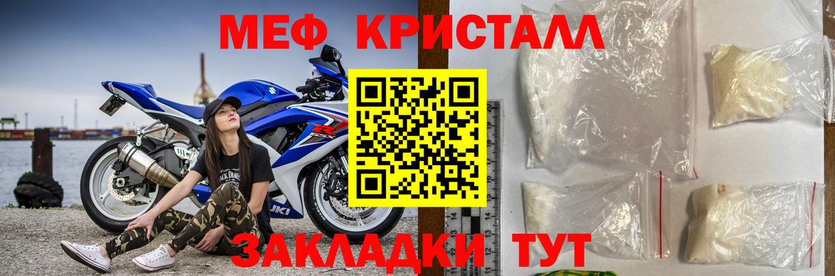 Меф  Звенигород
