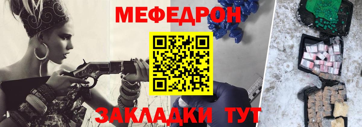 Звенигород  МЯУ-МЯУ VHQ  Меф кристаллы  МЯУ-МЯУ  Вход с VPN 
