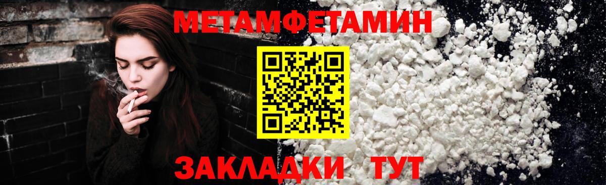 Метамфетамин кристалл Звенигород