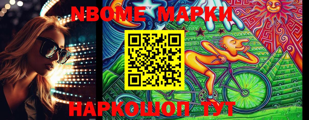 Наркотические марки 1500мкг Звенигород