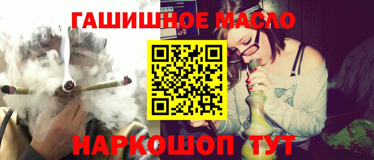 Дистиллят ТГК вейп  Вход с VPN  Звенигород  ТГК гашишное масло 